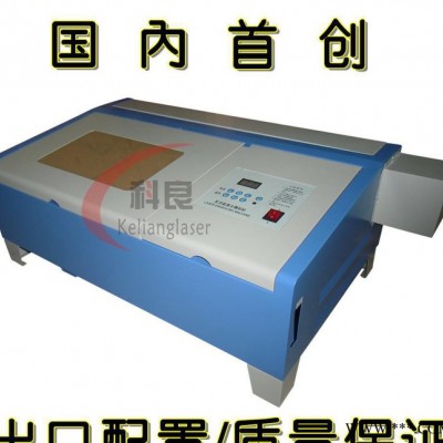 激光雕刻机小型 玻璃雕刻机 非金属雕刻专用 科良激光大品牌