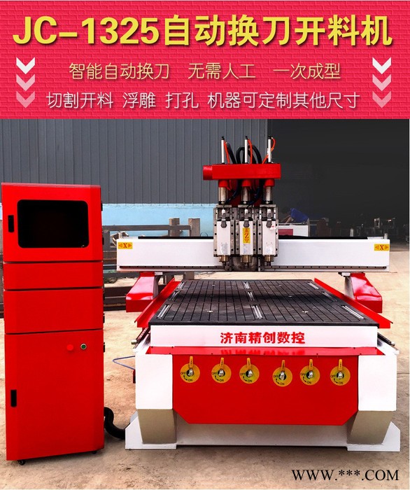 厂价包邮，1325气动三头木工雕刻机  家具板式橱柜木门雕刻机 小型开料机的价格 济南卖数控电动开料几点 厂家图3