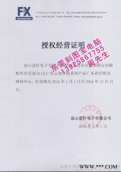 GCC星云捷豹J5-132刻字机图2