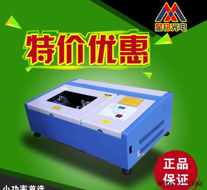 新款3020工艺礼品激光雕刻机手机贴膜切割机高配刻章机激光刻章机图1