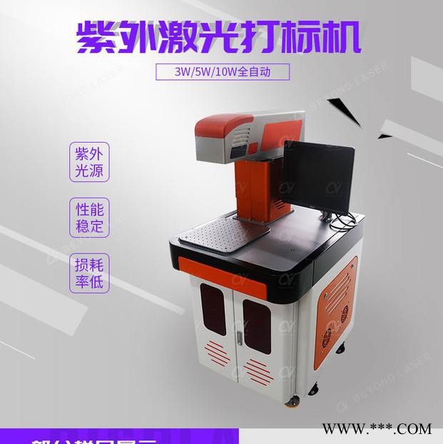 大肯 喷码机3w紫外激光打标机 陶瓷玻璃塑料电子电器雕刻 激光刻字机深圳厂家图4