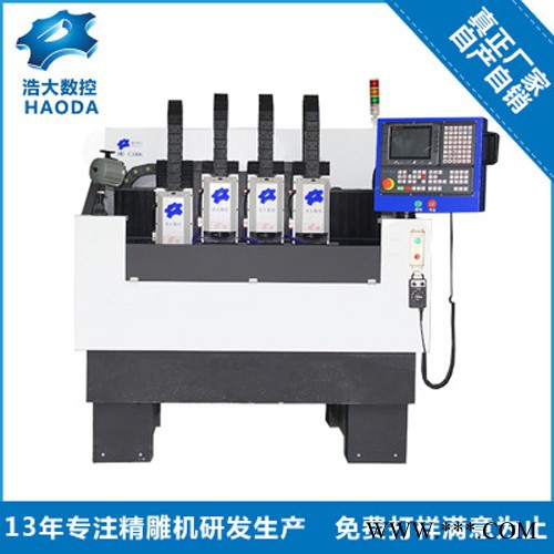 广东浩大数控机床四头精雕机全自动换刀 cnc精雕机金属加工厂家  石墨陶瓷玻璃切割打孔雕刻机可定制免费打样图4