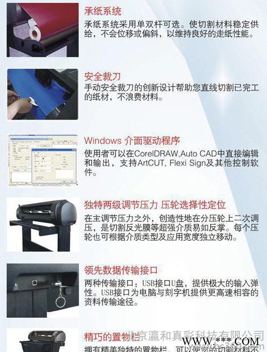 图形边缘切割刻字机/轮廓刻字机/反光膜专用切割机图1