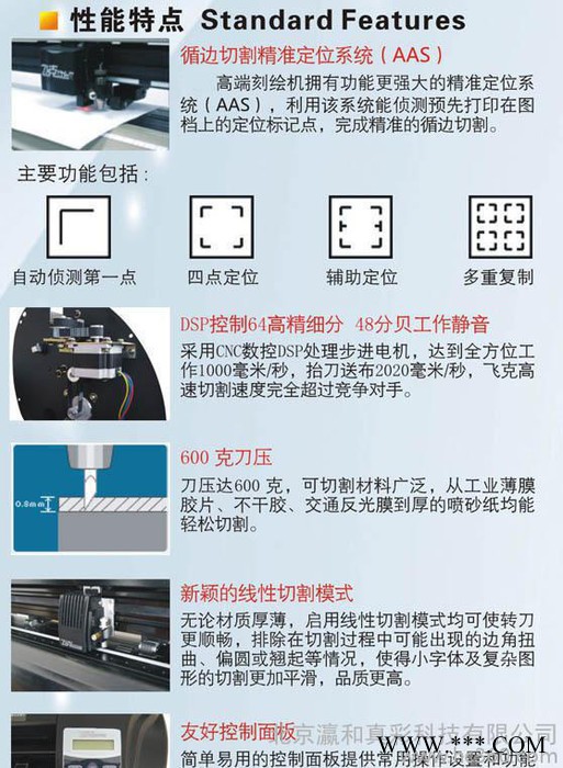 图形边缘切割刻字机/轮廓刻字机/反光膜专用切割机图3