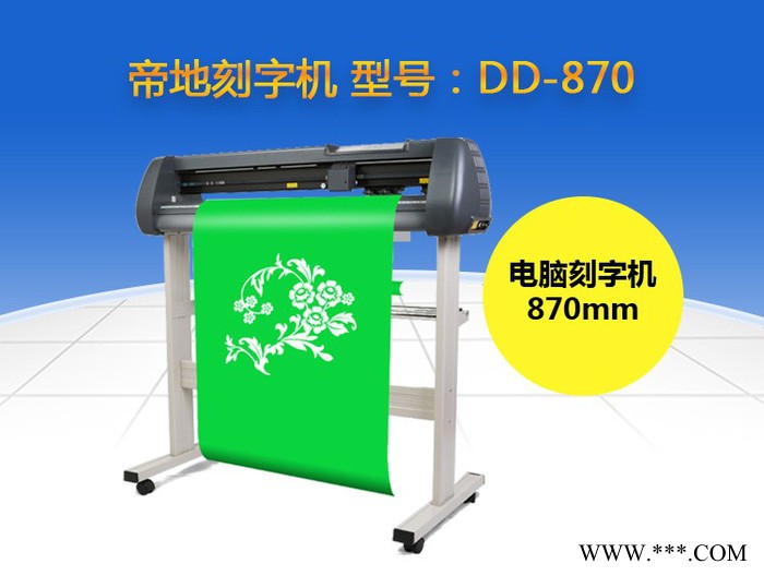 上海帝地性价比高电脑刻字机生产厂家图2