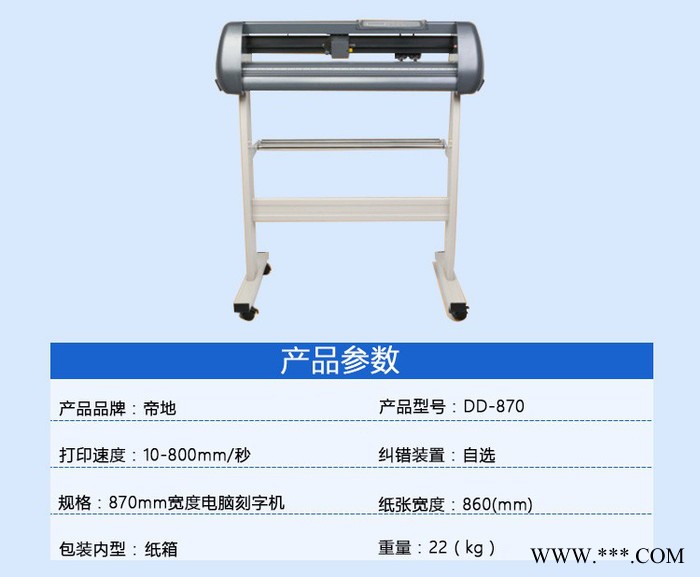 上海帝地性价比高电脑刻字机生产厂家图3