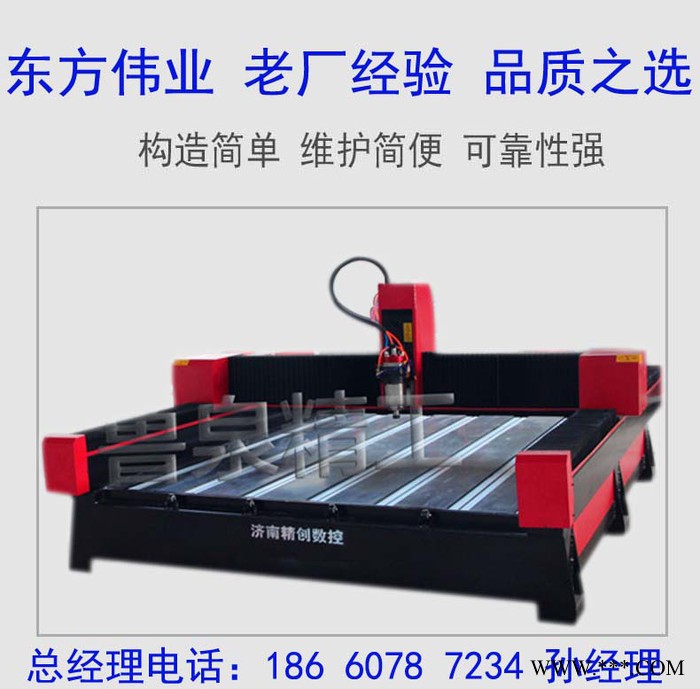 东方伟业9015/1325/2030石材雕刻机 石碑墓碑雕刻机 雕刻石头的机器 三维立体浮雕刻字机图8