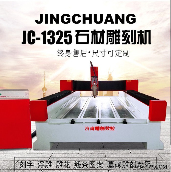 东方伟业9015/1325/2030石材雕刻机 石碑墓碑雕刻机 雕刻石头的机器 三维立体浮雕刻字机图6