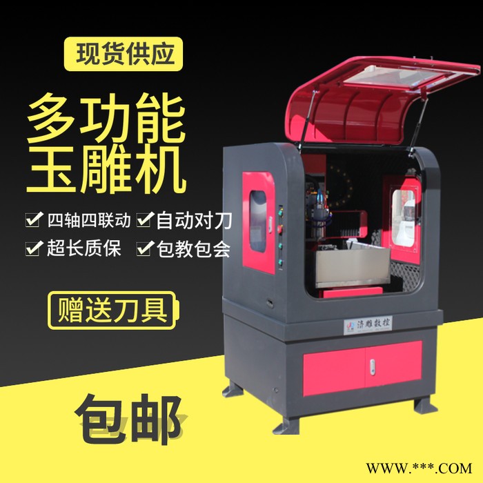 数控玉石雕刻机 玉石金属模具小型木工雕刻机图2