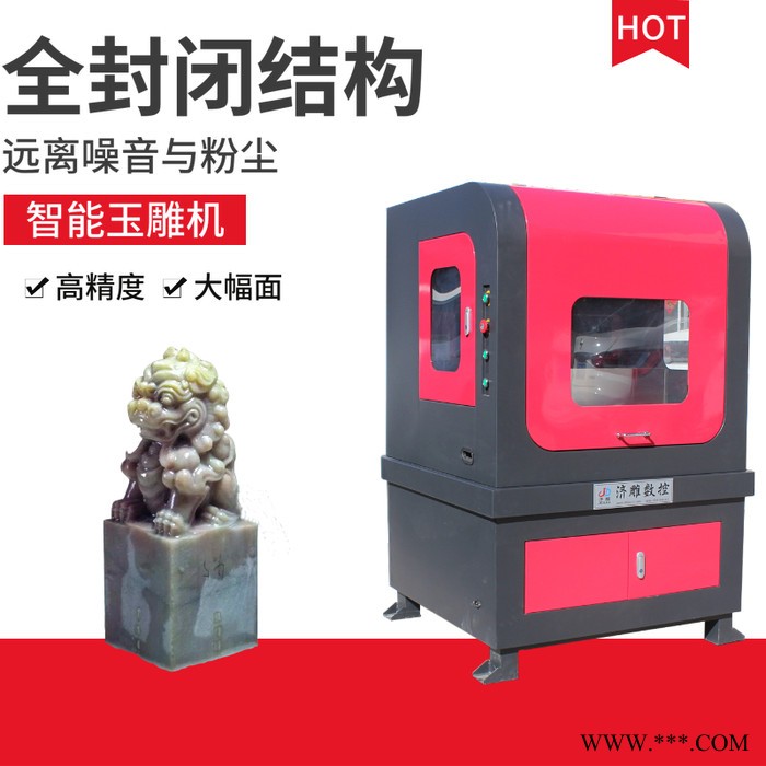 数控玉石雕刻机 玉石金属模具小型木工雕刻机图3