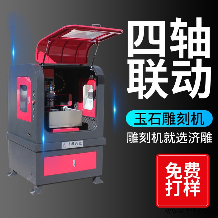 数控玉石雕刻机 玉石金属模具小型木工雕刻机图4