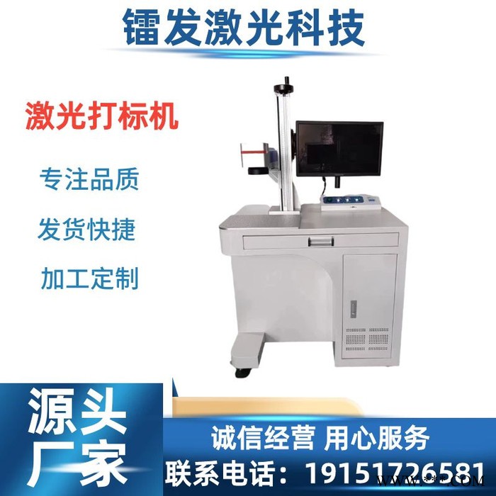 苏州金属激光打标机，金属镭雕机厂家，激光刻字机价格/昆山金属激光打码机图3