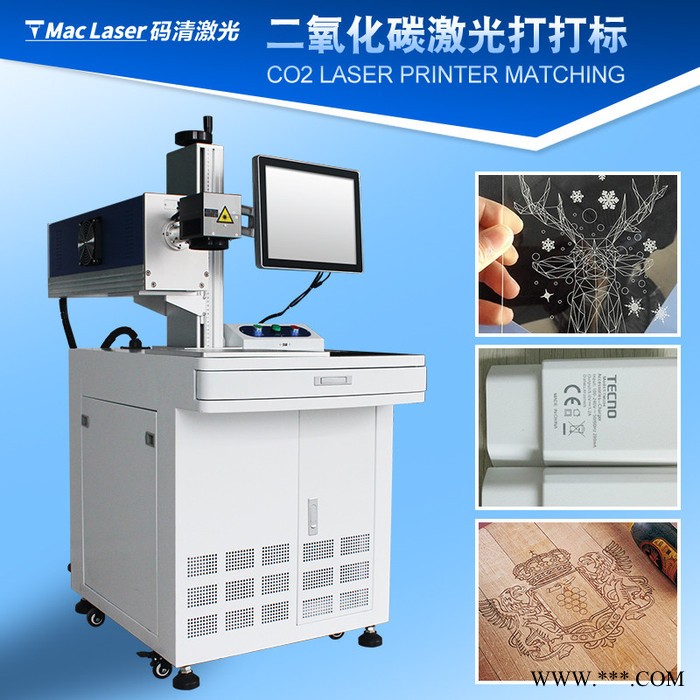 广东码清激光打标机二氧化碳20W30W60W激光雕刻机自动变号打码机非金属CO2刻字皮革陶瓷打码玻璃打标竹木镭雕二氧化碳图2