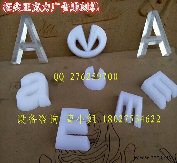 江苏广告雕刻机1325 亚克力迷你字雕刻机  玻璃雕刻机直销图2