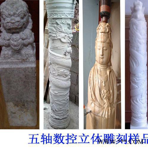 刻字石材雕刻机机石材木工雕刻机机石材雕刻机机雕刻机木材花岗岩石材雕刻机机石材广告雕刻机机电动石材雕刻机石材背景墙雕刻机图4