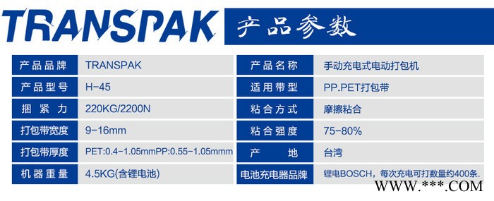 依利达电动打包机 手提式PET捆扎机直销可批发供应 **充电器充电式捆包机图4