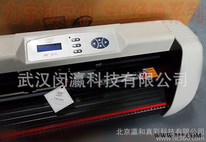 刻字机 刻绘机 热转印刻字膜刻字机 电脑刻字机 刻绘机力宇刻图2