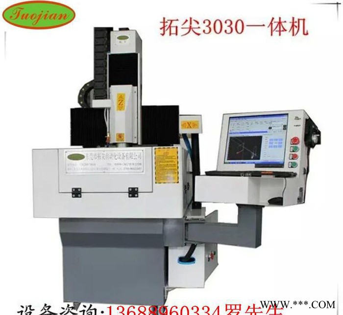 低价3030玉石雕刻机|手机壳雕刻机|玻璃雕花图3