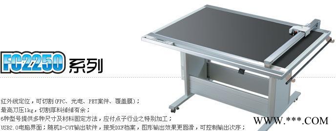 日图刻字机GRAPHTEC FC4500-50 刻字机 刻绘图3