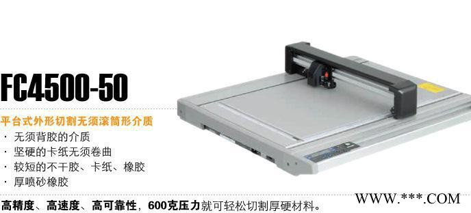 日图刻字机GRAPHTEC FC4500-50 刻字机 刻绘图1