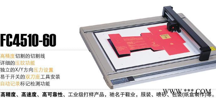 日图刻字机GRAPHTEC FC4500-50 刻字机 刻绘图2