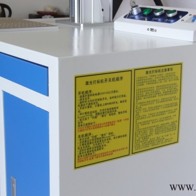 新天兴业供应30W高配XT-30FB型 光纤激光打标机 激光刻字机 欢迎来电咨询