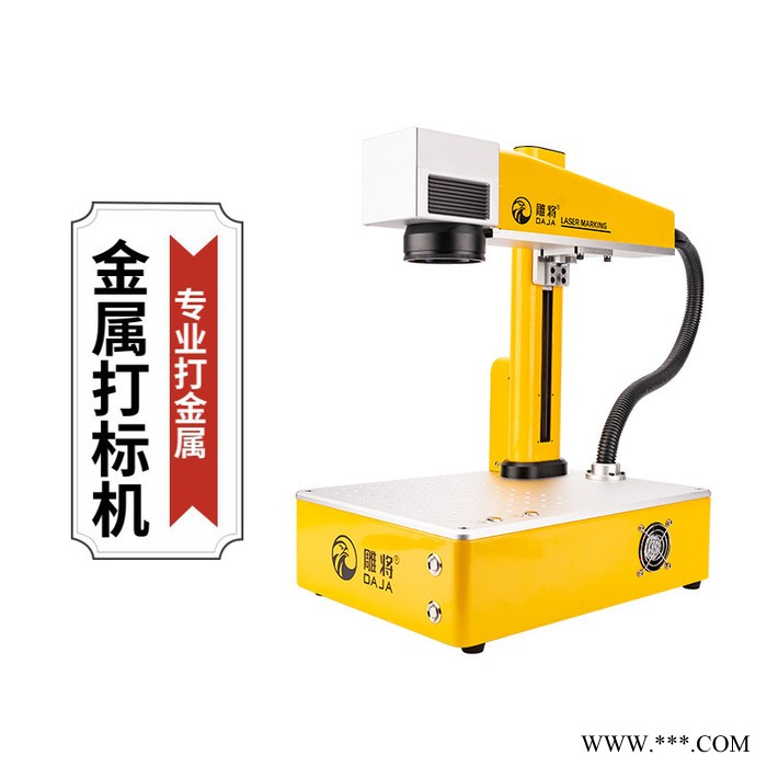 雕将S1 激光打标机 大功率3W小型激光雕刻机 微型打标机 迷你刻字机 家用切割机 可雕刻不锈金属漆面、木材、竹材、塑胶图5