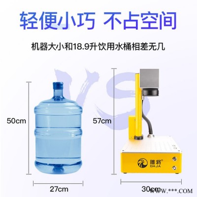 雕将S1 激光打标机 大功率3W小型激光雕刻机 微型打标机 迷你刻字机 家用切割机 可雕刻不锈金属漆面、木材、竹材、塑胶