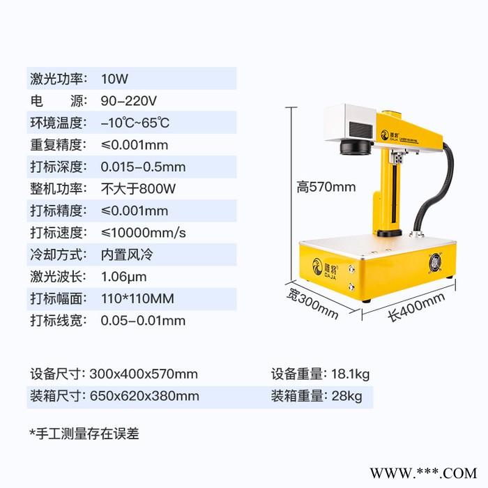 雕将S1 激光打标机 大功率3W小型激光雕刻机 微型打标机 迷你刻字机 家用切割机 可雕刻不锈金属漆面、木材、竹材、塑胶图4