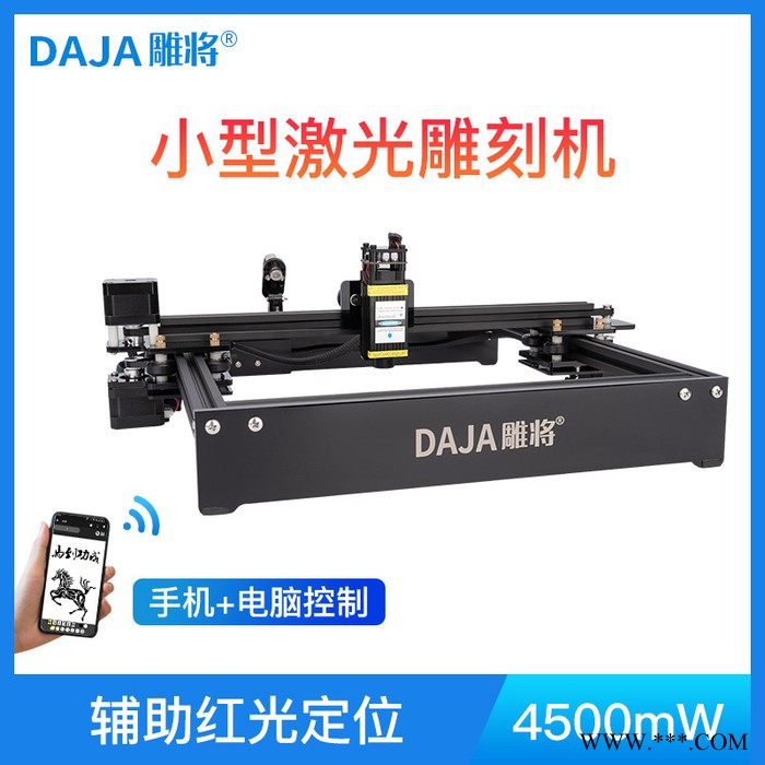 雕将D3 大功率定焦5.5W 小型激光雕刻机 微型打标机 迷你刻字机 家用切割机 可雕刻金属漆面、木材、竹材、塑胶、皮革图5