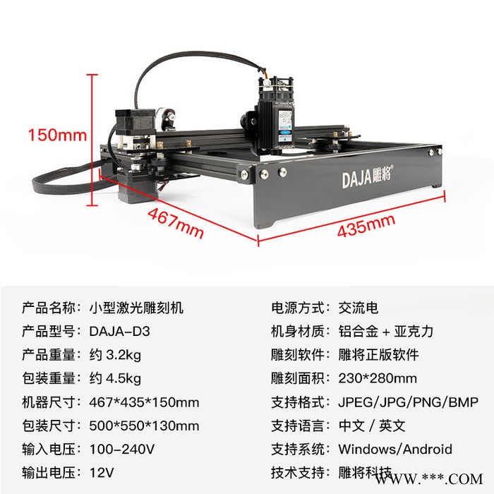 雕将D3 大功率定焦5.5W 小型激光雕刻机 微型打标机 迷你刻字机 家用切割机 可雕刻金属漆面、木材、竹材、塑胶、皮革