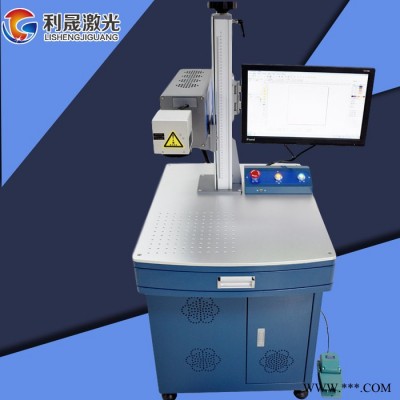【利晟激光】合肥CO2激光打标机 自动激光喷码刻字机 厂家定制