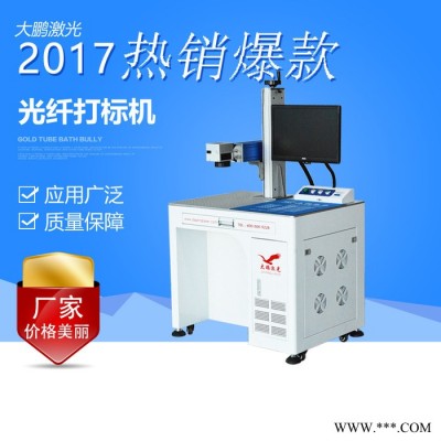 门窗型材打标机激光打标机光纤打标机小型金属刻字机激光雕刻机