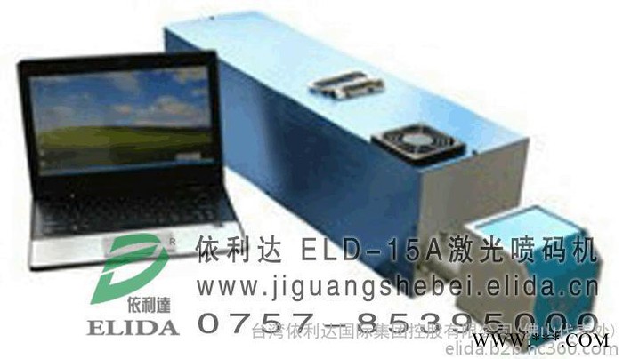 研发：珠海依利达ELD-13B二氧化碳三维动态聚焦激光打标机，杏花食用油激光刻字机 频率高质量优！图3