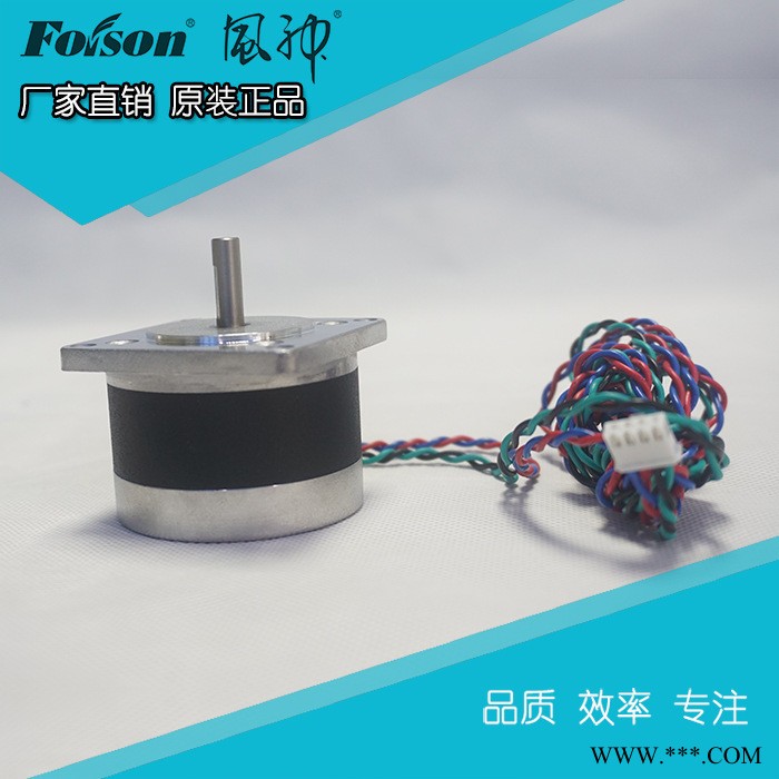 刻字机配件 foison 风神刻字机C系列 57电机 42电机，原厂原装图3