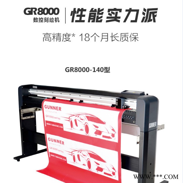 专业反光膜刻字机，3M**级反光膜刻字机，3M电刻膜多层切割功能刻字机——上海9F-GUNNER系列-GR8000图2