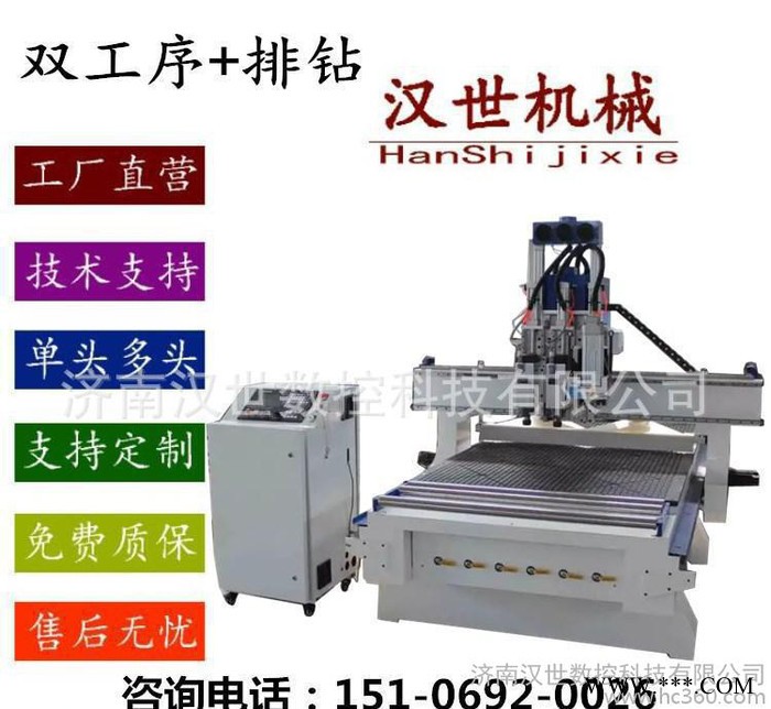双工序加钻包木工雕刻机开料机切割雕刻打孔开槽木工雕刻机图1