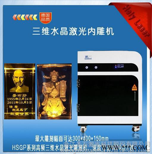 圣石激光激光雕刻机三维水晶内雕机激光雕刻机3D立体激光雕刻人物雕刻鱼缸玻璃中空标图5