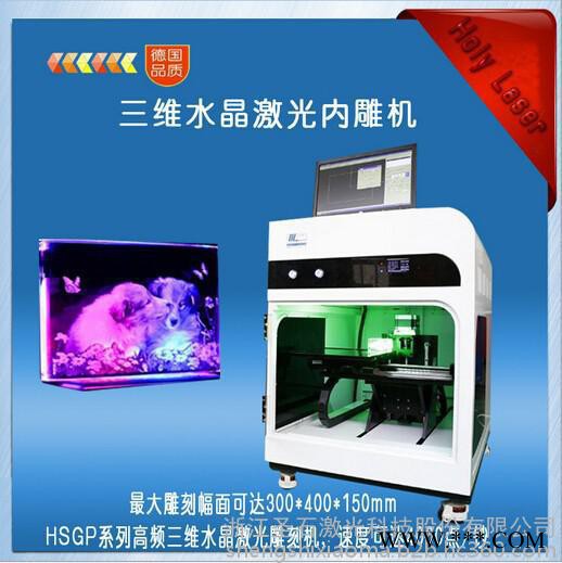 圣石激光激光雕刻机三维水晶内雕机激光雕刻机3D立体激光雕刻人物雕刻鱼缸玻璃中空标图3