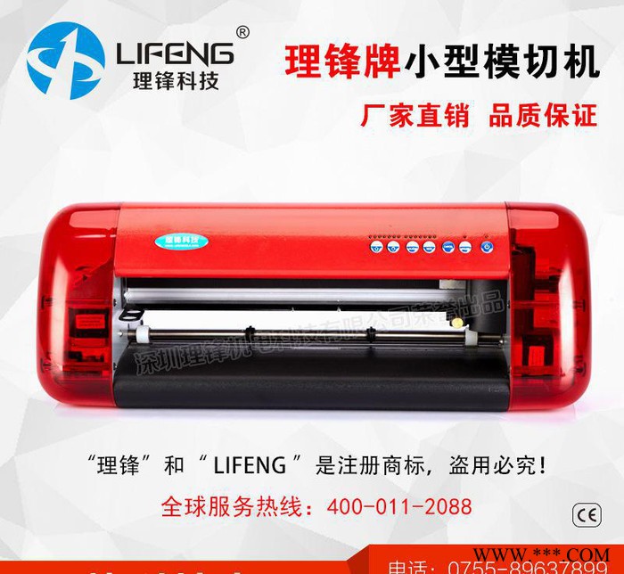 CUTOK理锋 DC330 小型定位型刻字机 理锋刻绘机 割图2