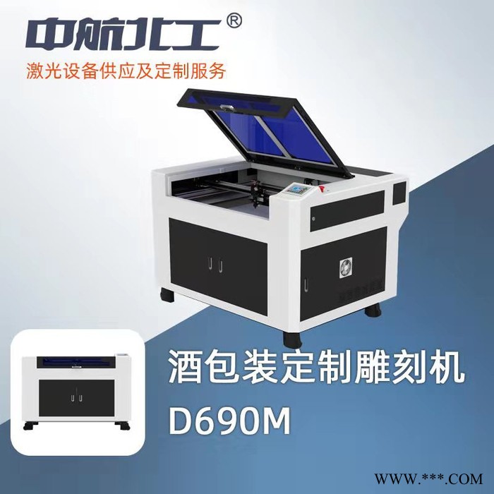中航北工陶瓷紫砂 酒坛私人定制激光刻字机竹筒酒包装雕刻机玻璃酒瓶刻字机 陶瓷酒坛个性定制刻字机图1