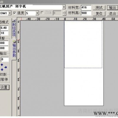 供应红帆RS1360C电脑刻字机