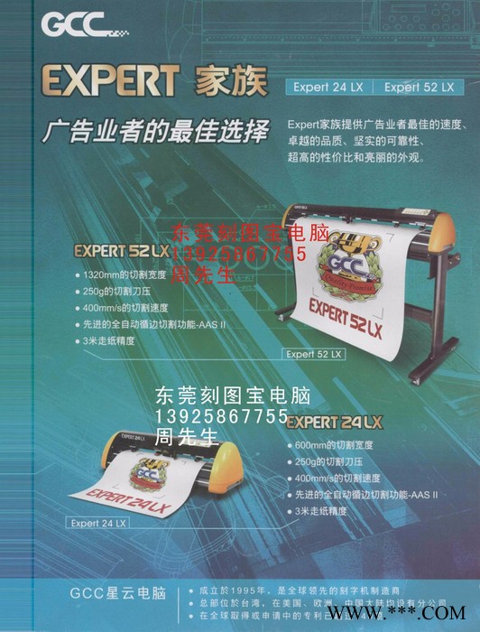 GCC星云捷J5-61刻字机 热转印刻字机图3