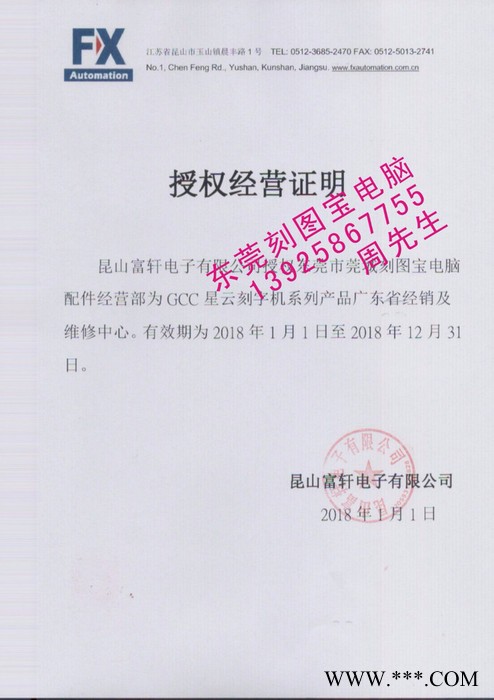 GCC星云捷J5-61刻字机 热转印刻字机图2
