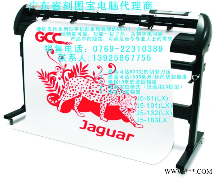 GCC星云捷J5-61刻字机 热转印刻字机图4