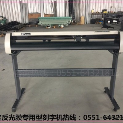 反交膜刻字机