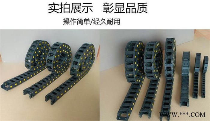 高质量尼龙拖链/雕刻机电线增强保护拖链 玻璃机械专用尼龙拖链 桥式拖链加强尼龙坦克链雕刻机尼龙耐磨拖链 量大优惠图8