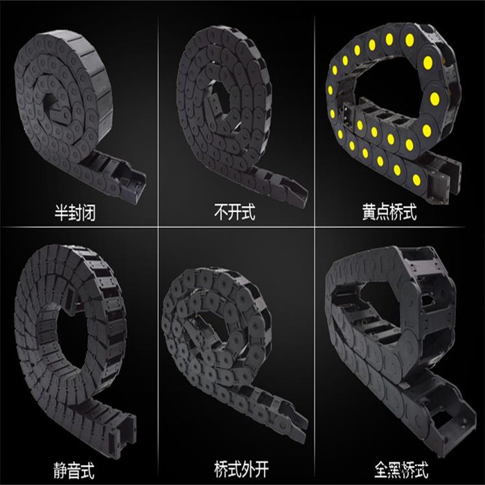 高质量尼龙拖链/雕刻机电线增强保护拖链 玻璃机械专用尼龙拖链 桥式拖链加强尼龙坦克链雕刻机尼龙耐磨拖链 量大优惠
