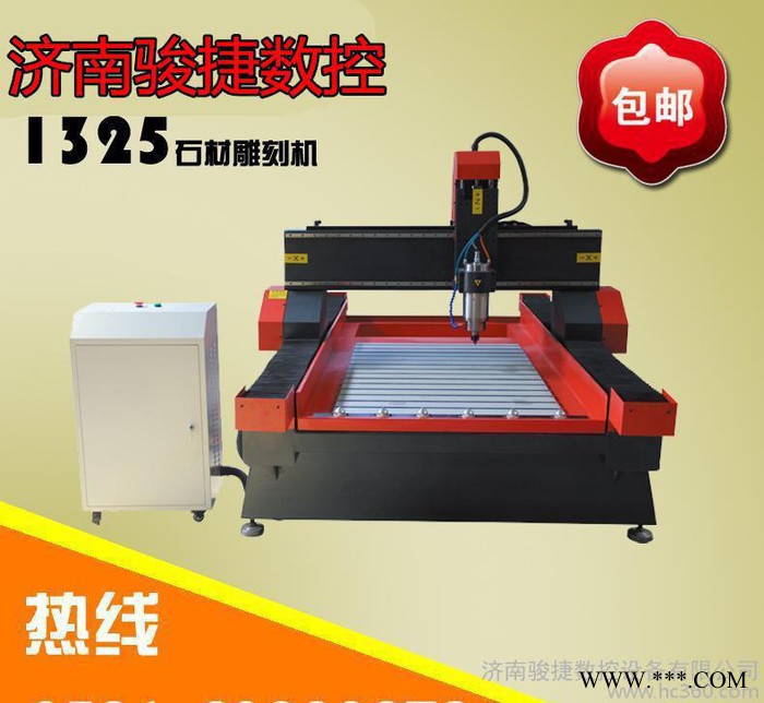 包邮包培训 1325石材雕刻机 墓碑雕刻机 瓷砖雕刻机 玻璃图1