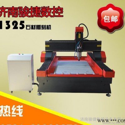 包邮包培训 1325石材雕刻机 墓碑雕刻机 瓷砖雕刻机 玻璃